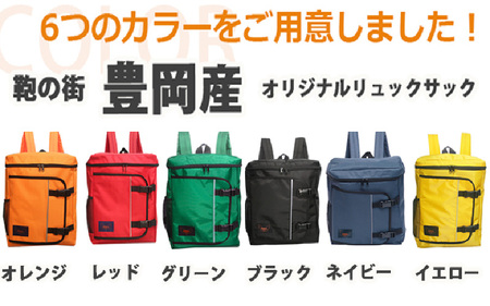 2人用  90点防災グッズ 豊岡産 オレンジ&イエロー