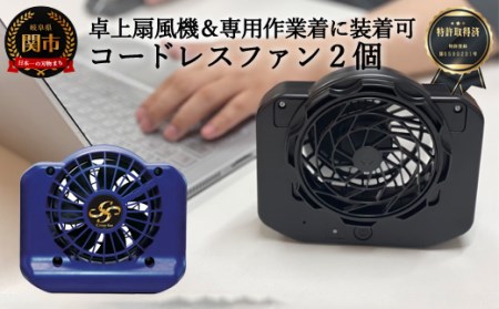 D35-19 完全コードレスファン Cross-fan ネイビー 【30営業日】（45日程度）を目安に発送