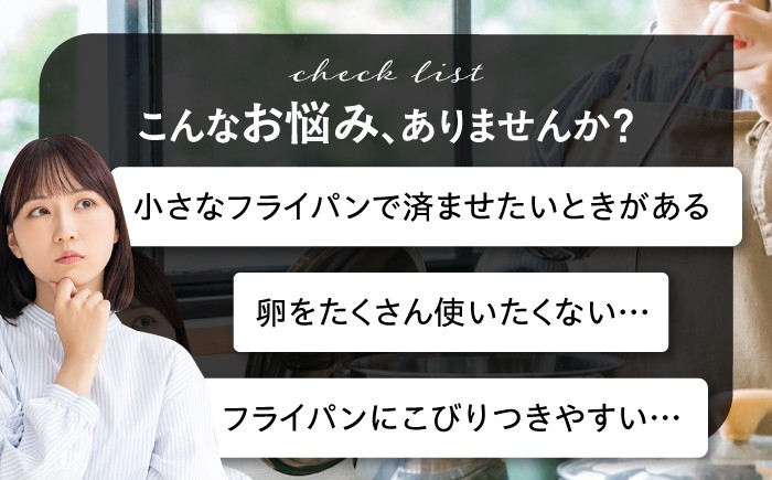 調理器具 フライパン 卵焼き 卵1個 IH対応 IH 小さい 蓋付き ステンレス