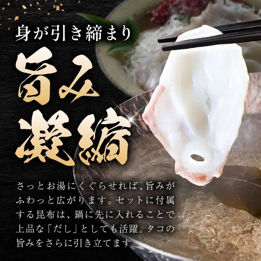 タコしゃぶ 厚切りスライス 昆布入り 計1800g(150g×12パック)  北海道【配送不可地域：離島】