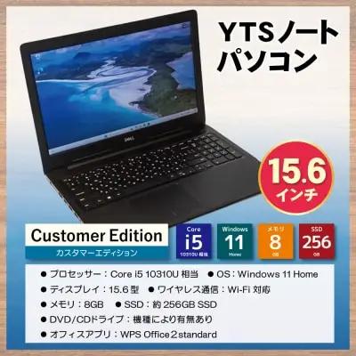 Z31-04 9月30日受付終了YTSノートパソコン Customer Edition 15.6インチ 数量限定 パソコン