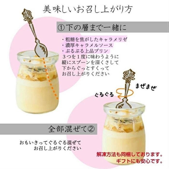【AB992】【定期便／全3回】平戸ミルクの キャラメル ブリュレ 6種セット / 心優 －Cotoyu Sweets－