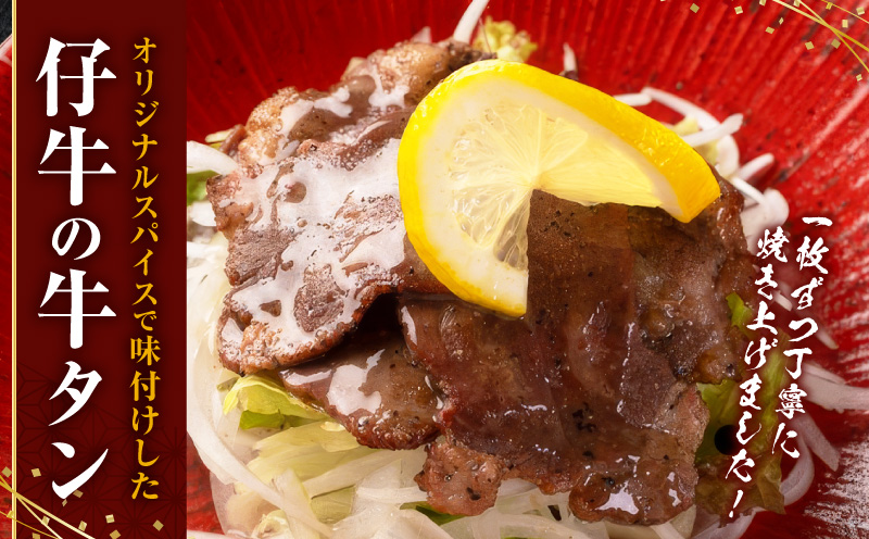 TANYA牛タンの塩焼き 1.5kg 塩焼き スパイス BBQ