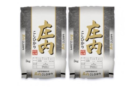 【令和7年産 コシヒカリ (精米) 10kg×湯田川温泉　つかさや旅館】旬の特産品と宿泊利用券セット
