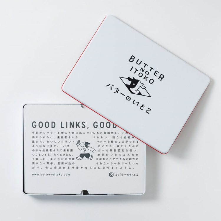 バターのいとこの贈りもの ｜ お菓子 おかし 菓子 人気 スイーツ セット 国産 那須 栃木県 那須町〔P-387〕