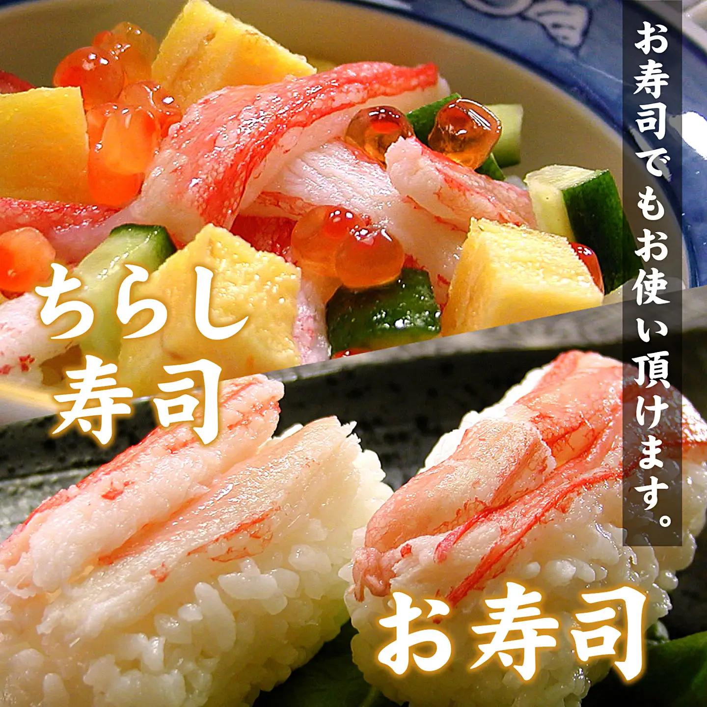 紅ズワイガニむき身300g×2P(計600g) A-56024