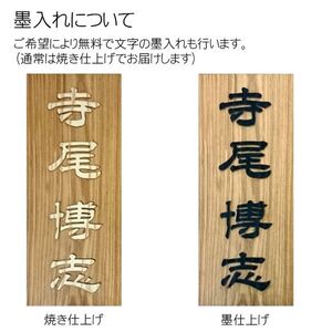 木製浮かし彫り表札(長方形) FCG002