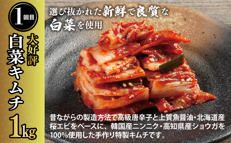 栄物産店主厳選 食べ比べ 定期便 全6回【毎月配送コース】 G2783