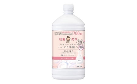 キレイキレイ 薬用 ハンドコンディショニングソープ 詰め替え 大型 700ml×6本 ハンドソープ