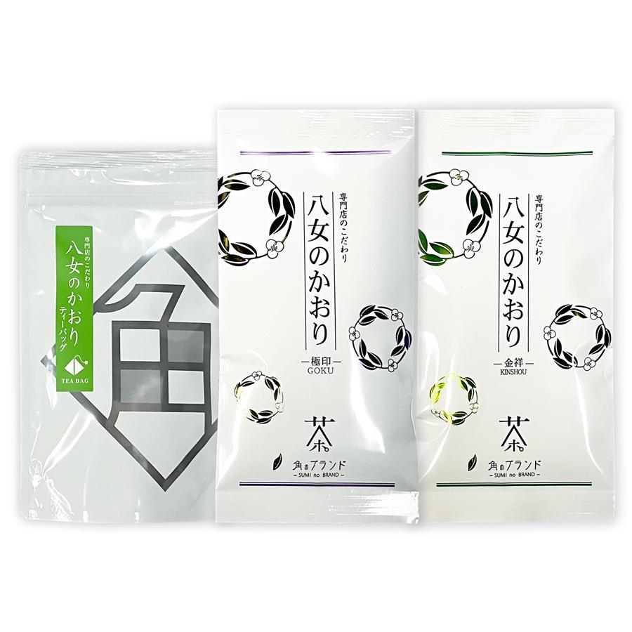 ＜角の八女茶＞八女茶のかおりセット　みやび100g×2、3g(15パック入)×1