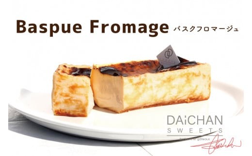 バスクフロマージュ【茨城県 水戸市 菓子 お菓子 チーズケーキ バスクチーズケーキ フロマージュ 大人気 プレゼント 手土産 スイーツ 冷凍】（FU-9）