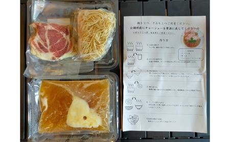 醤油ラーメン まるかん 冠 柚白 淡口 醤油ラーメン【6食】【冷凍】