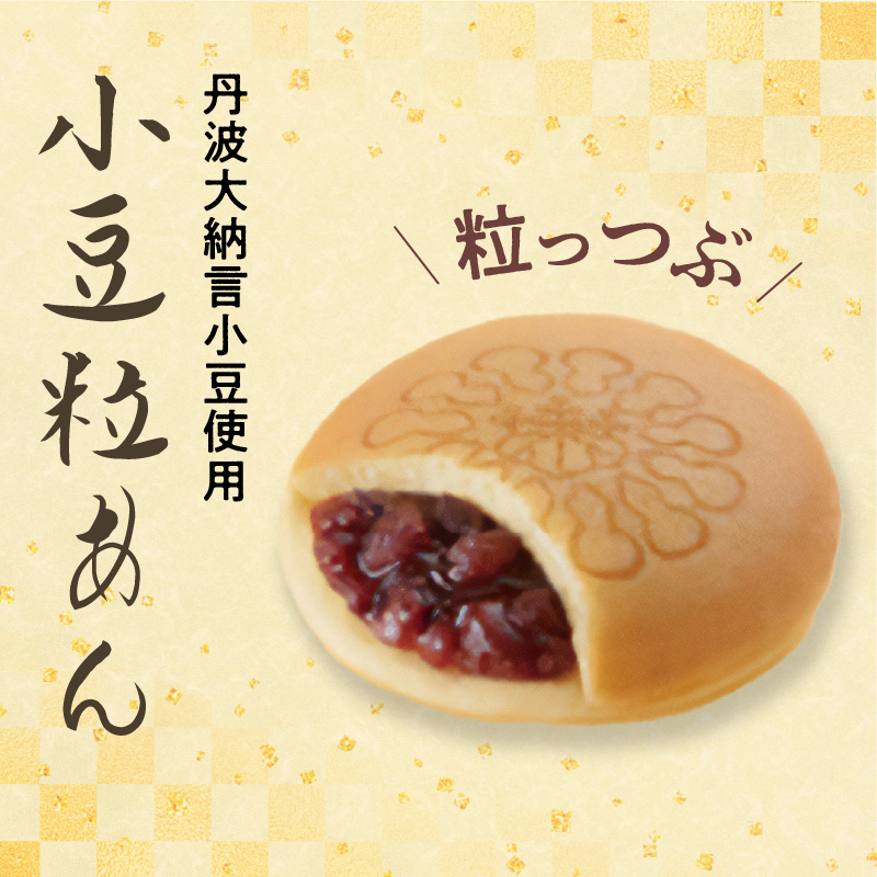 両口屋是清　千なり（8個入） どら焼き 手土産