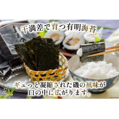 ふるさと納税 島原市 有明産 卓上海苔セット(潮結)味付のり 潮の舞 |  | 01