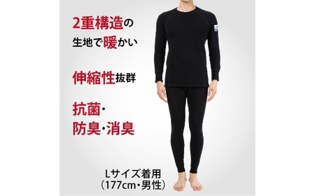 防寒肌着 ひだまり エベレストアーバン 紳士 ロングスリーブ ブラック L 高知県 高知 四万十市 四万十 しまんと 日本製 高品質 服 インナー 保温 抗菌 防臭 メンズ 男性 トップス 暖かい 長