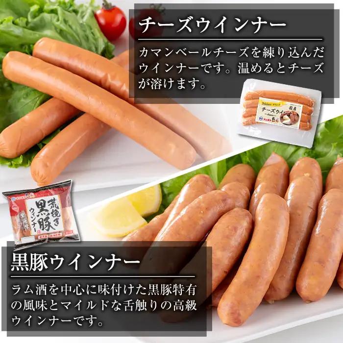 i322 ウインナー好きのための食べ比べセット(5種・合計1kg超) ウインナー 荒挽きウインナー バジルウインナー チーズウインナー 食べくらべ 詰め合わせ セット おかず お弁当 【ナンチク】
