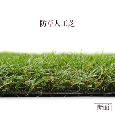 ふるさと納税 南相馬市 アイリスオーヤマ 防草人工芝 防草シート 1m×20m(離島配送不可)【47005】 |  | 03
