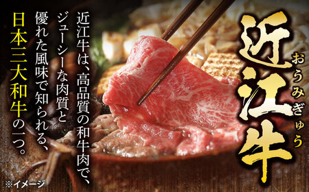 【全6回定期便】近江牛すきしゃぶ用もも肉800g [AQDB014] 近江牛 すき焼き しゃぶしゃぶ
