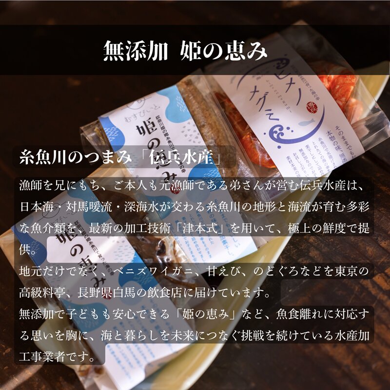 【新潟県上越地方 3市合同プロジェクト】上越えんむすび 「時味 TOMI 酒食セット かたふね」【上越市】竹田酒造店 かたふね 日本酒 【糸魚川市】伝兵水産 姫の恵み つまみ 【妙高市】こそば亭 そば 蕎麦 ギフト ローカルモーションプロジェクト
