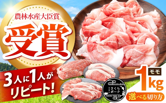 
            豚肉 モモ 1kg / 国産 三元豚 豚肉 1㎏ 豚 モモ もも しゃぶしゃぶ 焼肉 とんかつ トンカツ ブロック スライス [AMAB006]
          