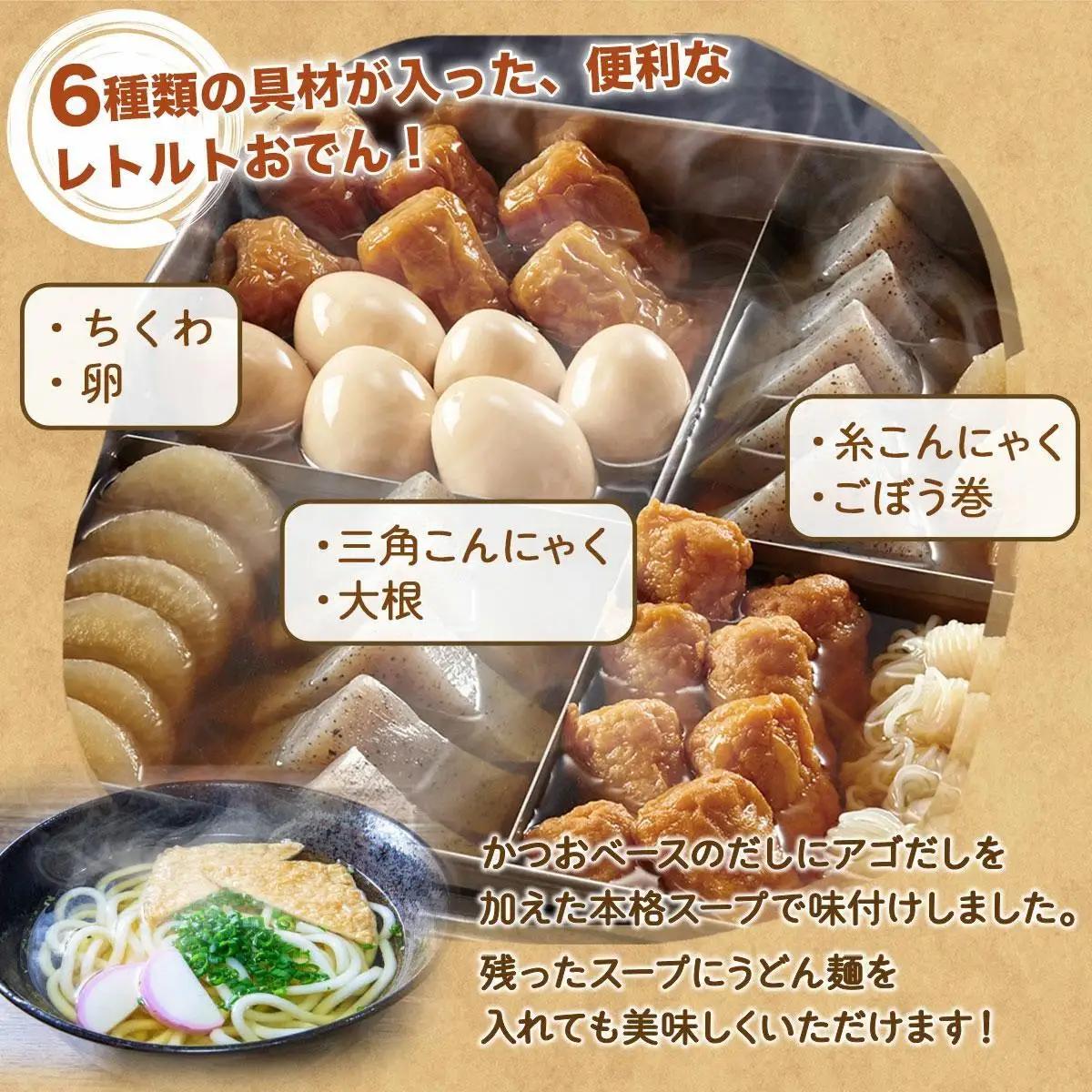 博多おでん（2人前×10パック）