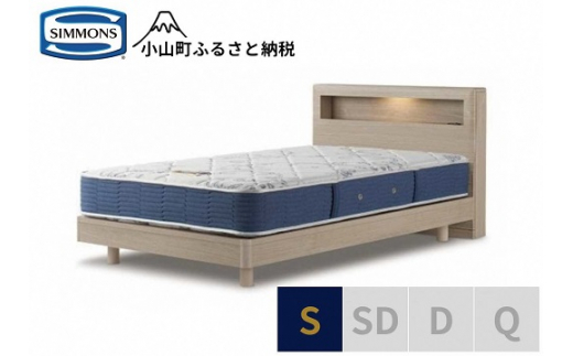 【 シモンズ 】シングルベッドBSボックス2 ステーション/BSゴールデンバリュー AB2111A グレージュ【 シモンズ Simmons ベッド マットレス 寝具 静岡県 小山町 】