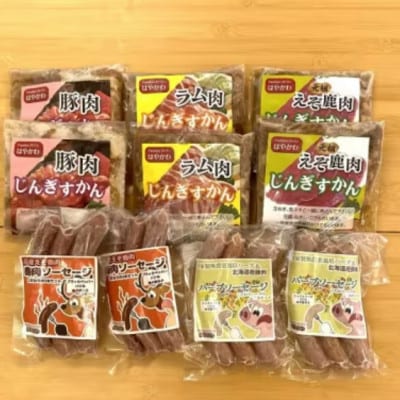 ファミレスはやかわのバラエティー肉製品セットA(5種各2袋)【0720】【配送不可地域：離島】