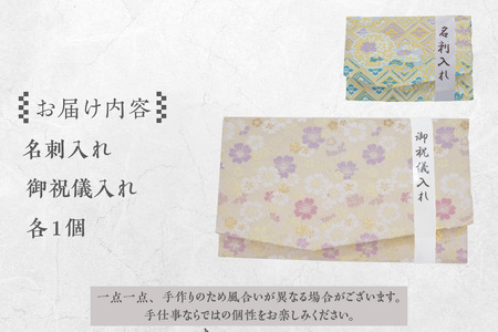 和雑貨セット（白）ご祝儀入れ 名刺入れ 御祝儀 ご祝儀 御祝儀入れ 祝儀入れ カード入れ 名刺入れ セット 手づくり 手作り 伝統文化 伝統工芸 伝統工芸品 和柄 和風 可愛い 雑貨 杉浦人形 愛知県