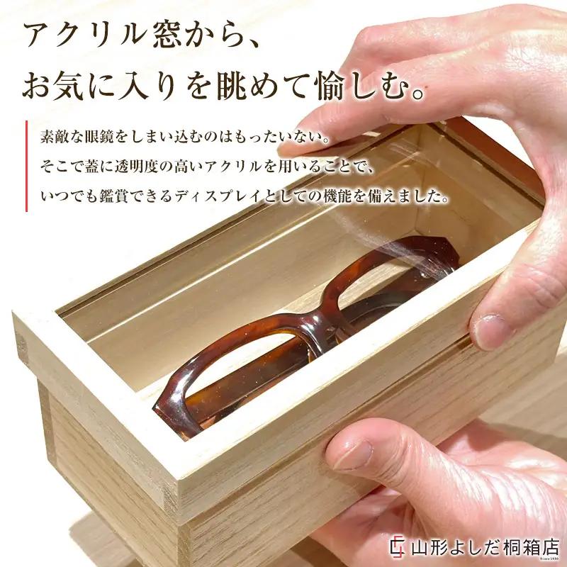 メガネ用 桐箱(アクリル) FY26-193