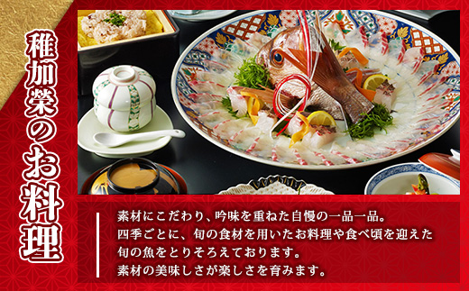 ［ 博多料亭 稚加榮 ］「紡」化粧箱入り国産辛子明太子 中箱222g CN009-1