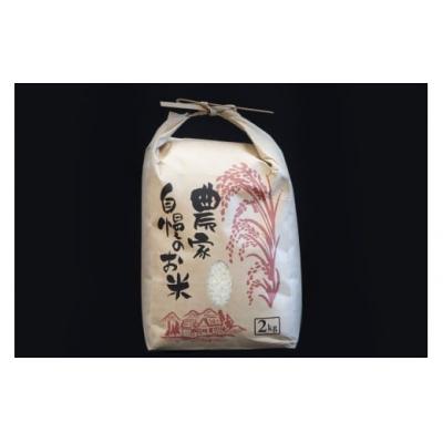 ふるさと納税 つがる市 つがる市産「津軽のひとめぼれ」2kg [0895] |  | 02