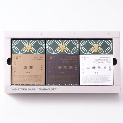ふるさと納税 山添村 大和園ティーバッグ3品　玉露入り