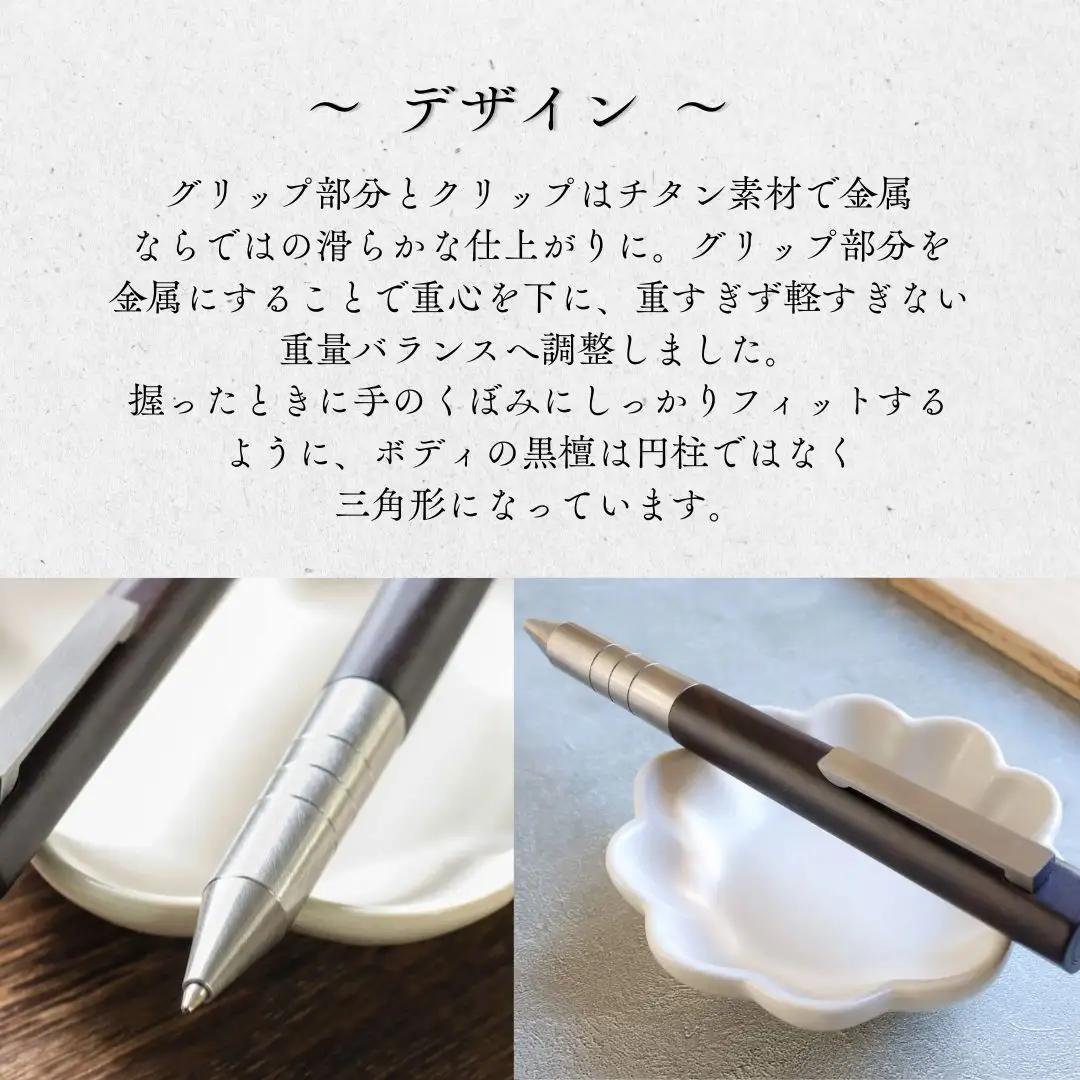 明治チタン ボールペン | ボールペン ワンチャー 豊後高田市