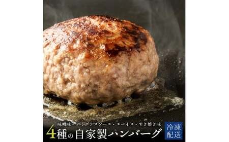 【ふるさと納税】 冷凍ハンバーグ 自家製ハンバーグ130g×8個  (デミグラス)  [ハンバーグ 牛肉 ランキング 牛肉 おかず 冷凍食品 冷凍おかず 送料無料 ミンチ 三豊市 15000 10 台 返礼品 人気 セット 行天食品 ]