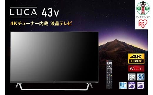 チューナー内蔵液晶テレビ43V型 43XDA20 ブラック