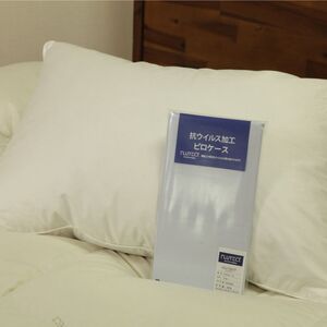 【定番サイズ】　ダウンピロー　羽毛枕（43cm×63cm）（抗ウイルス・抗菌加工）枕カバー付き
