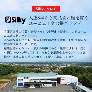 900-80　プロの幅広い用途に対応する シルキーロングセラー鋸セット 雑貨 日用品 