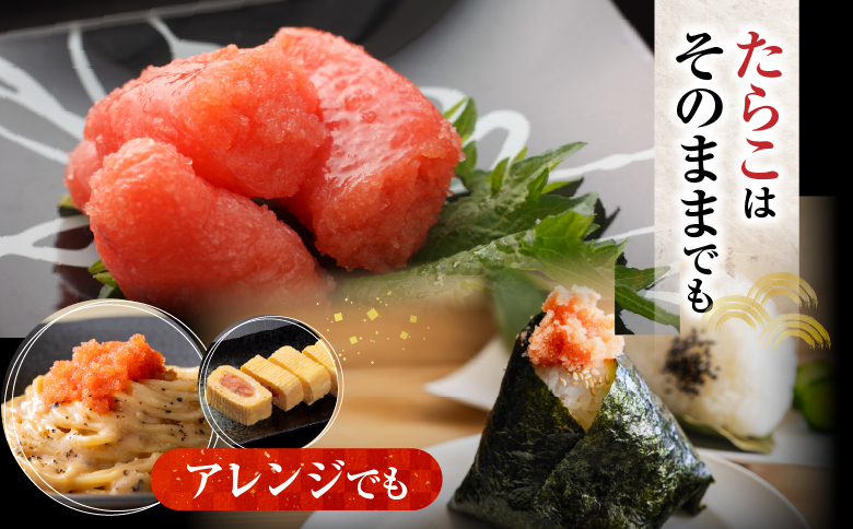 天然紅鮭10切、甘口たらこ200g、開きほっけ2枚 A-14045