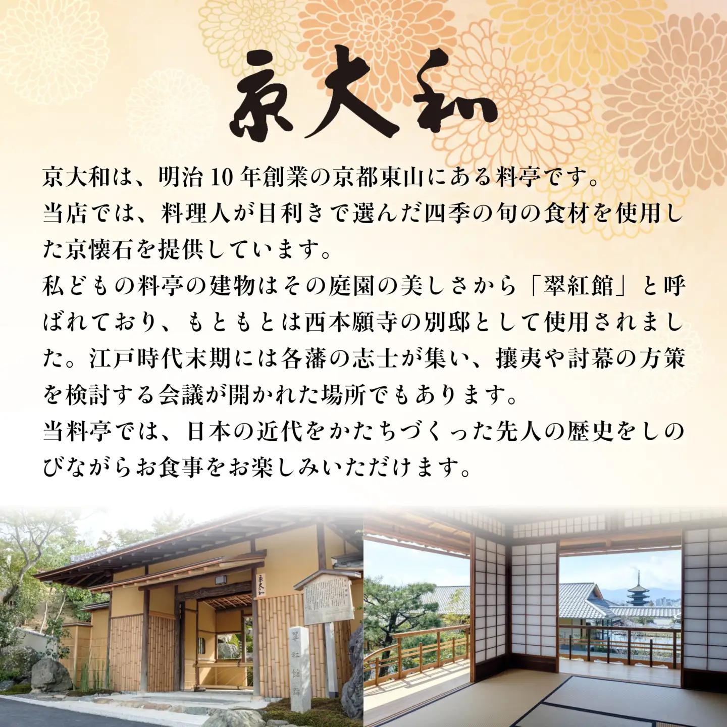 【京大和】ふるさと納税返礼品 おせち丸形二段重 2～3人前｜京都 老舗料亭 ミシュラン掲載 本格おせち 人気