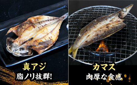 漁師町佐島 干物詰め合わせ4種 4人前セット キンメ鯛 アジ カマス イワシ 横須賀 【石川水産】[AKCX012]