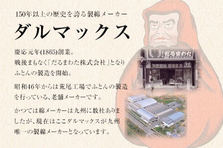 布団 寝具 150年以上の老舗 ダルマックス 荒尾市産高級羽毛・羊毛ふとん【柄名：フロンティア】〈シングルタイプ〉《60日以内に順次出荷(土日祝除く)》贈答用 ギフト