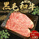 【ふるさと納税】 黒毛和牛 サーロインステーキ 約340g~約680g 和牛 牛肉 肉 ステーキ サーロイン ビーフ 贈答 贈り物 プレゼント ギフト 記念日 グルメ お取り寄せ 国産牛 真空小分け 冷凍 焼き肉 牛丼 すき焼き しゃぶしゃぶ BBQ 千葉県 銚子市 イシゲミート