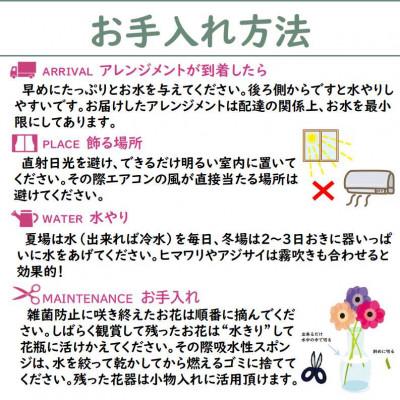 ふるさと納税 北上市 【毎月定期便】フラワーアレンジメント プレミアム　全12回 |  | 03