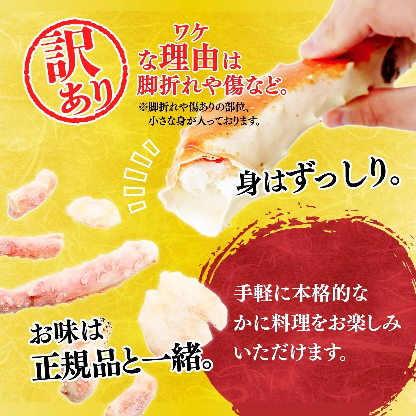 訳あり たらばがに脚 ボイル 約1.5kg 【5営業日配送】| タラバガニ 茨城県 ひたちなか市