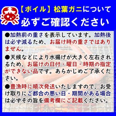 ふるさと納税 八頭町 【ボイル】特撰 松葉がに(タグ付き)900g超の大きいサイズ　特大1杯 |  | 03