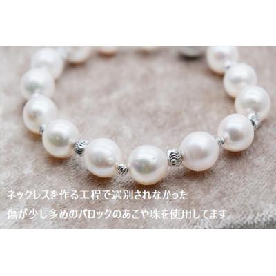ふるさと納税 神戸市 あこやバロック真珠ブレスレット(シルバーカラー) |  | 01