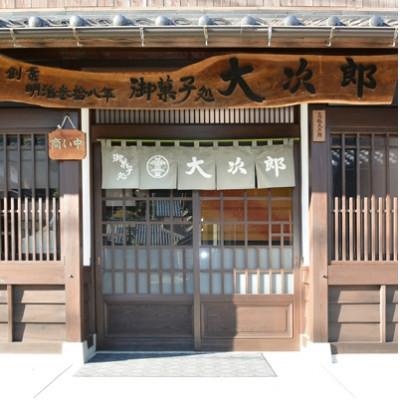 ふるさと納税 高浜町 【毎月定期便】高浜名物 大次郎の六方焼 10個入全6回 |  | 01