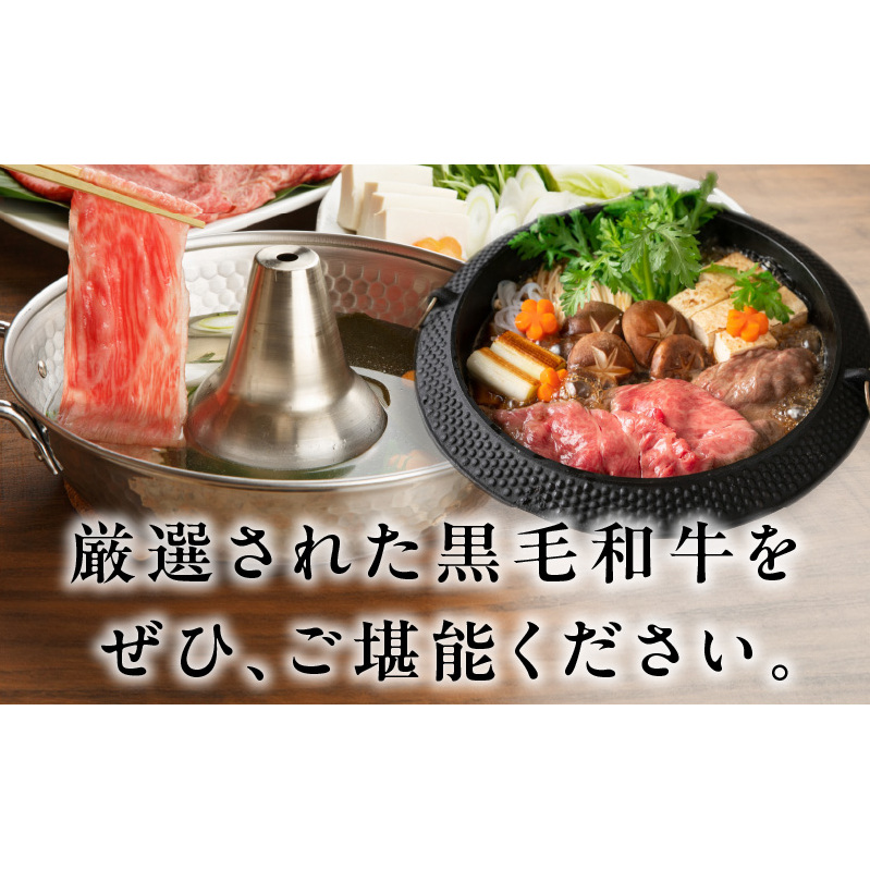 【母の日】黒毛和牛A5/A4等級 味付き すき焼き しゃぶしゃぶセット（サーロイン 300g／リブロース 300g）割り下付き すき焼き しゃぶしゃぶ ギフトBOX プレゼント にも最適 G3634m