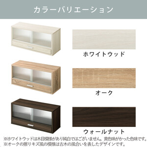【完成品＋設置付き】カウンター上置き収納棚〔幅60cm〕（ホワイトウッド）上置き棚 カウンター上収納 食器棚 両面開閉 ミニ食器棚 キッチンラック シンプル ロータイプ ガラス扉 コンパクト キッチン