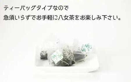 ＜家で和カフェ＞八女茶の緑茶ティーバッグ　40g×５袋　026-015